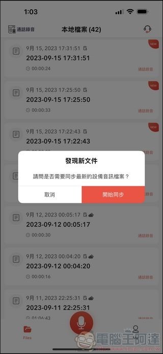 Plaud Note 開箱動手玩 - 19 Plaud Note 開箱動手玩 - 19