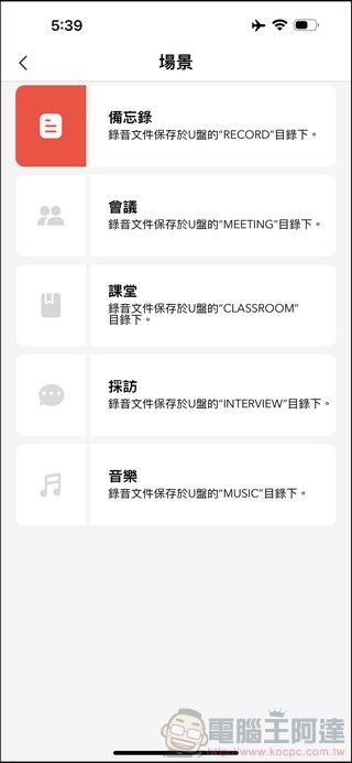 Plaud Note 開箱動手玩 - 32 Plaud Note 開箱動手玩 - 32