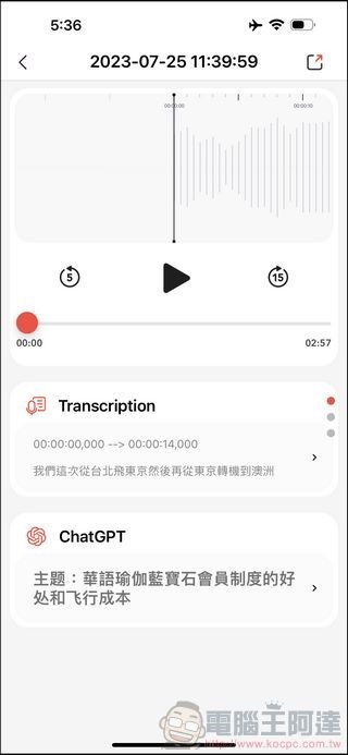 Plaud Note 開箱動手玩 - 21 Plaud Note 開箱動手玩 - 21