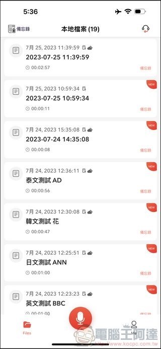 Plaud Note 開箱動手玩 - 20 Plaud Note 開箱動手玩 - 20