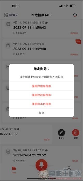 Plaud Note 開箱動手玩 - 33 Plaud Note 開箱動手玩 - 33