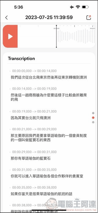 Plaud Note 開箱動手玩 - 22 Plaud Note 開箱動手玩 - 22
