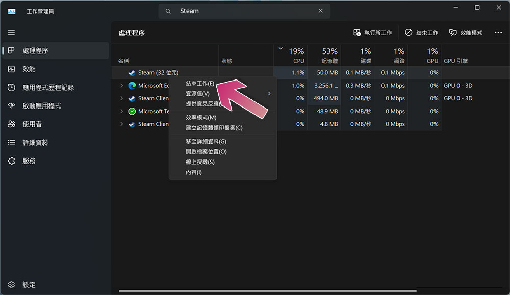 Steam 應用程式打不開的 9 種修復方法 - 電腦王阿達 Steam 應用程式打不開的 9 種修復方法 - 電腦王阿達