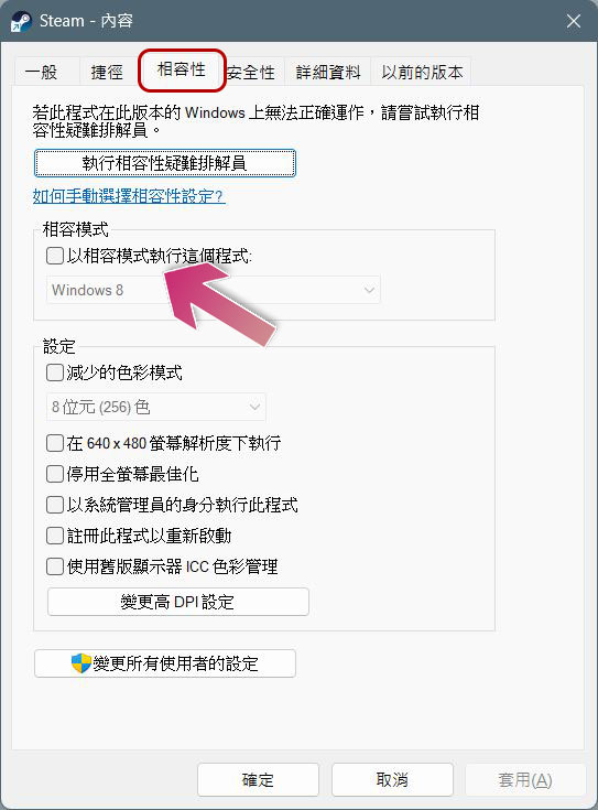 Steam 應用程式打不開的 9 種修復方法 - 電腦王阿達 Steam 應用程式打不開的 9 種修復方法 - 電腦王阿達