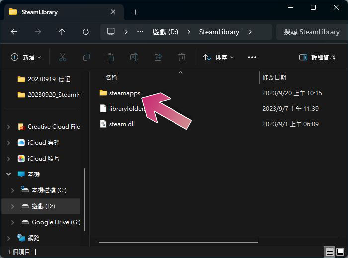 Steam 應用程式打不開的 9 種修復方法 - 電腦王阿達 Steam 應用程式打不開的 9 種修復方法 - 電腦王阿達