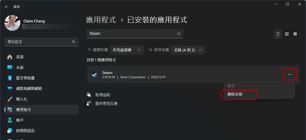 Steam 應用程式打不開的 9 種修復方法 - 電腦王阿達 Steam 應用程式打不開的 9 種修復方法 - 電腦王阿達