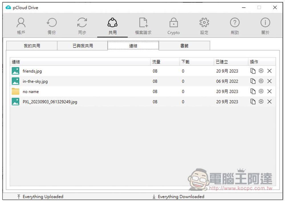 500GB、2TB、10TB 雲端空間終身版大特價!pCloud 推中秋節優惠,現省破萬元 - 電腦王阿達 500GB、2TB、10TB 雲端空間終身版大特價!pCloud 推中秋節優惠,現省破萬元 - 電腦王阿達