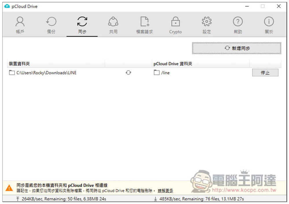 500GB、2TB、10TB 雲端空間終身版大特價!pCloud 推中秋節優惠,現省破萬元 - 電腦王阿達 500GB、2TB、10TB 雲端空間終身版大特價!pCloud 推中秋節優惠,現省破萬元 - 電腦王阿達