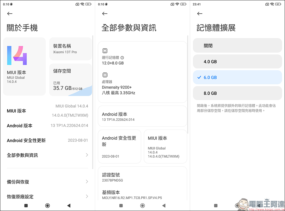 小米 Xiaomi 13T Pro、Xiaomi 13T 開箱|最好入手徠卡手機,聯發科最強晶片,規格升級不加價 - 電腦王阿達 小米 Xiaomi 13T Pro、Xiaomi 13T 開箱|最好入手徠卡手機,聯發科最強晶片,規格升級不加價 - 電腦王阿達