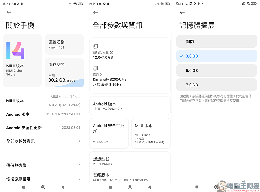 小米 Xiaomi 13T Pro、Xiaomi 13T 開箱|最好入手徠卡手機,聯發科最強晶片,規格升級不加價 - 電腦王阿達 小米 Xiaomi 13T Pro、Xiaomi 13T 開箱|最好入手徠卡手機,聯發科最強晶片,規格升級不加價 - 電腦王阿達