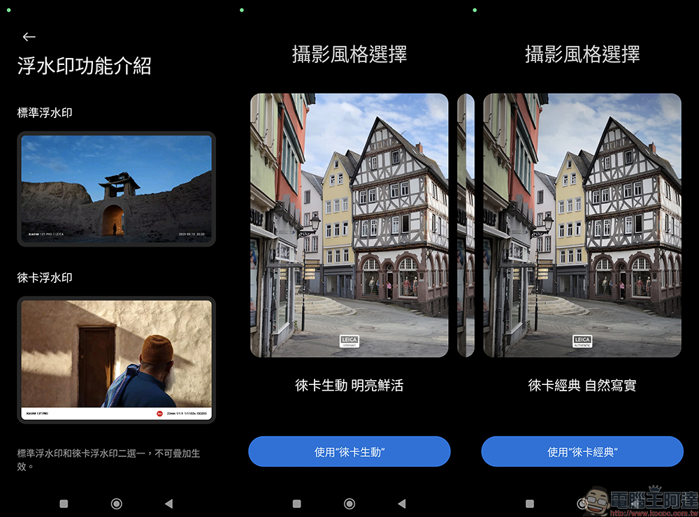 小米 Xiaomi 13T Pro、Xiaomi 13T 開箱|最好入手徠卡手機,聯發科最強晶片,規格升級不加價 - 電腦王阿達 小米 Xiaomi 13T Pro、Xiaomi 13T 開箱|最好入手徠卡手機,聯發科最強晶片,規格升級不加價 - 電腦王阿達