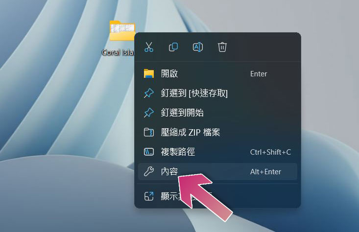 如何在 Windows 裡面獲取檔案或資料夾的所有權? - 電腦王阿達 如何在 Windows 裡面獲取檔案或資料夾的所有權? - 電腦王阿達