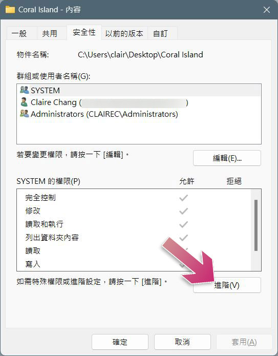 如何在 Windows 裡面獲取檔案或資料夾的所有權? - 電腦王阿達 如何在 Windows 裡面獲取檔案或資料夾的所有權? - 電腦王阿達