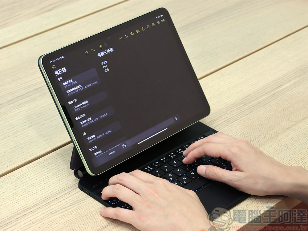 Kamera iPad 二代磁吸鍵盤保護雙面夾系列開箱:用一半的價格擁有原廠配件全功能! - 電腦王阿達 Kamera iPad 二代磁吸鍵盤保護雙面夾系列開箱:用一半的價格擁有原廠配件全功能! - 電腦王阿達