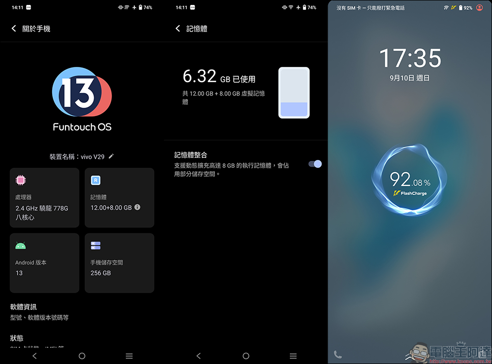 vivo V29 5G 光環乍現|神級美拍人像旗艦手機開箱,柔光升級更智慧 - 電腦王阿達 vivo V29 5G 光環乍現|神級美拍人像旗艦手機開箱,柔光升級更智慧 - 電腦王阿達