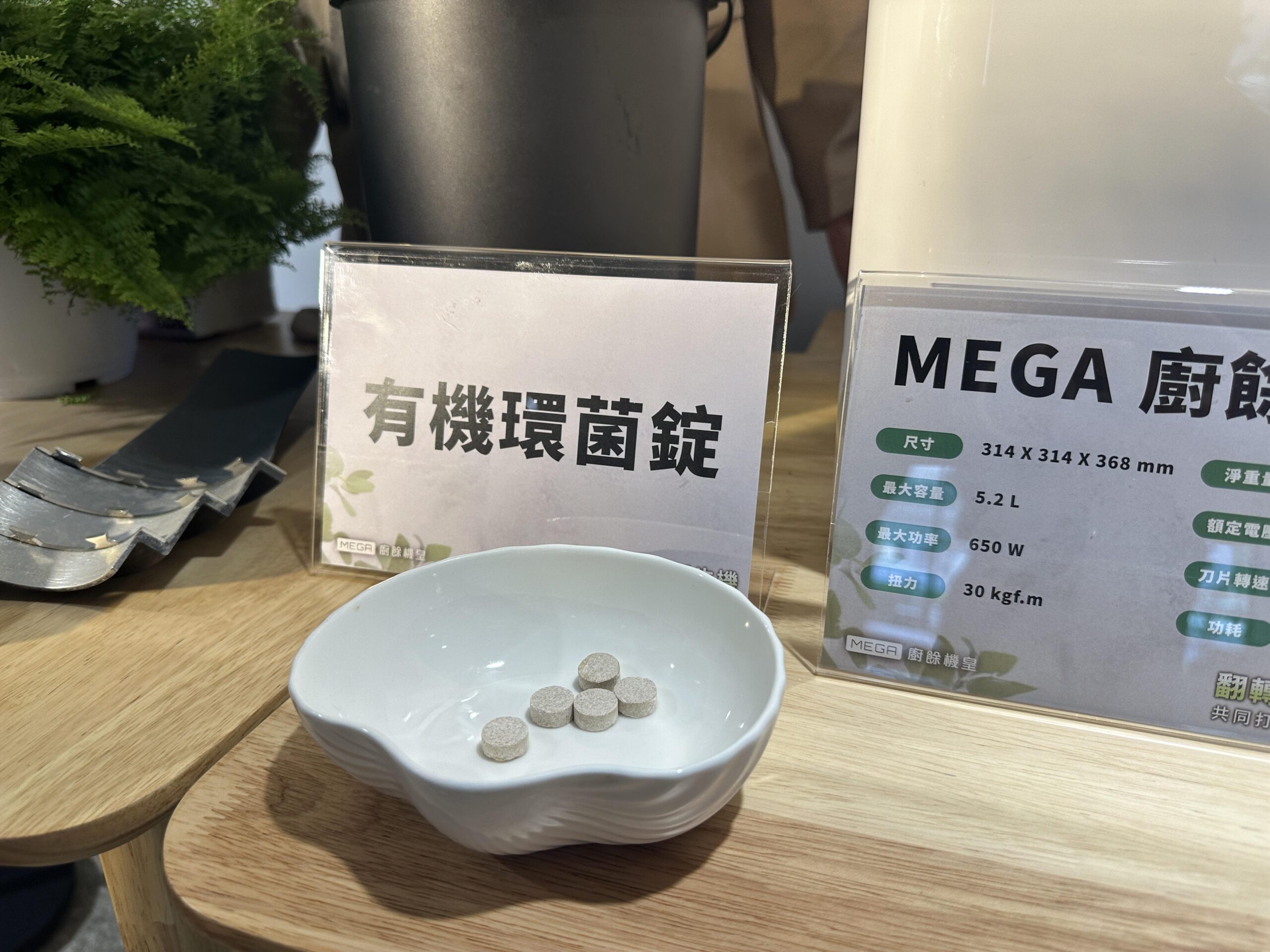 MEGA廚餘機皇今日發表,單日預購超百萬元! - 電腦王阿達 MEGA廚餘機皇今日發表,單日預購超百萬元! - 電腦王阿達