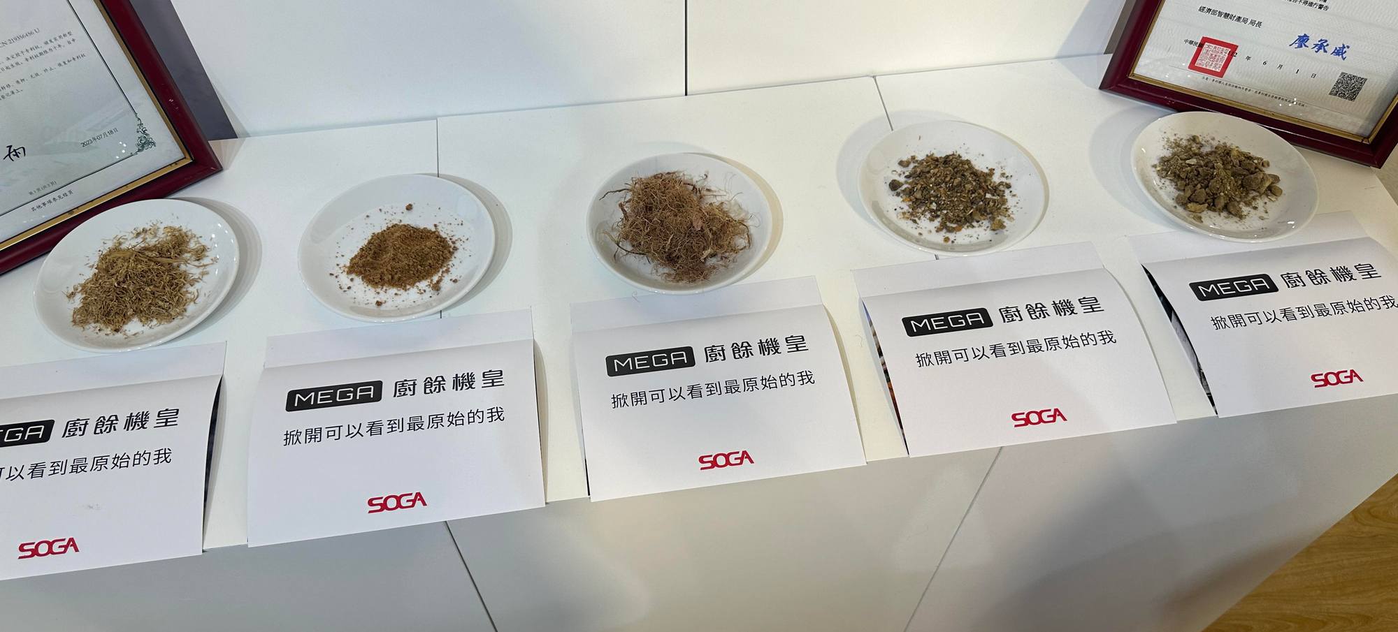 MEGA廚餘機皇今日發表,單日預購超百萬元! - 電腦王阿達 MEGA廚餘機皇今日發表,單日預購超百萬元! - 電腦王阿達