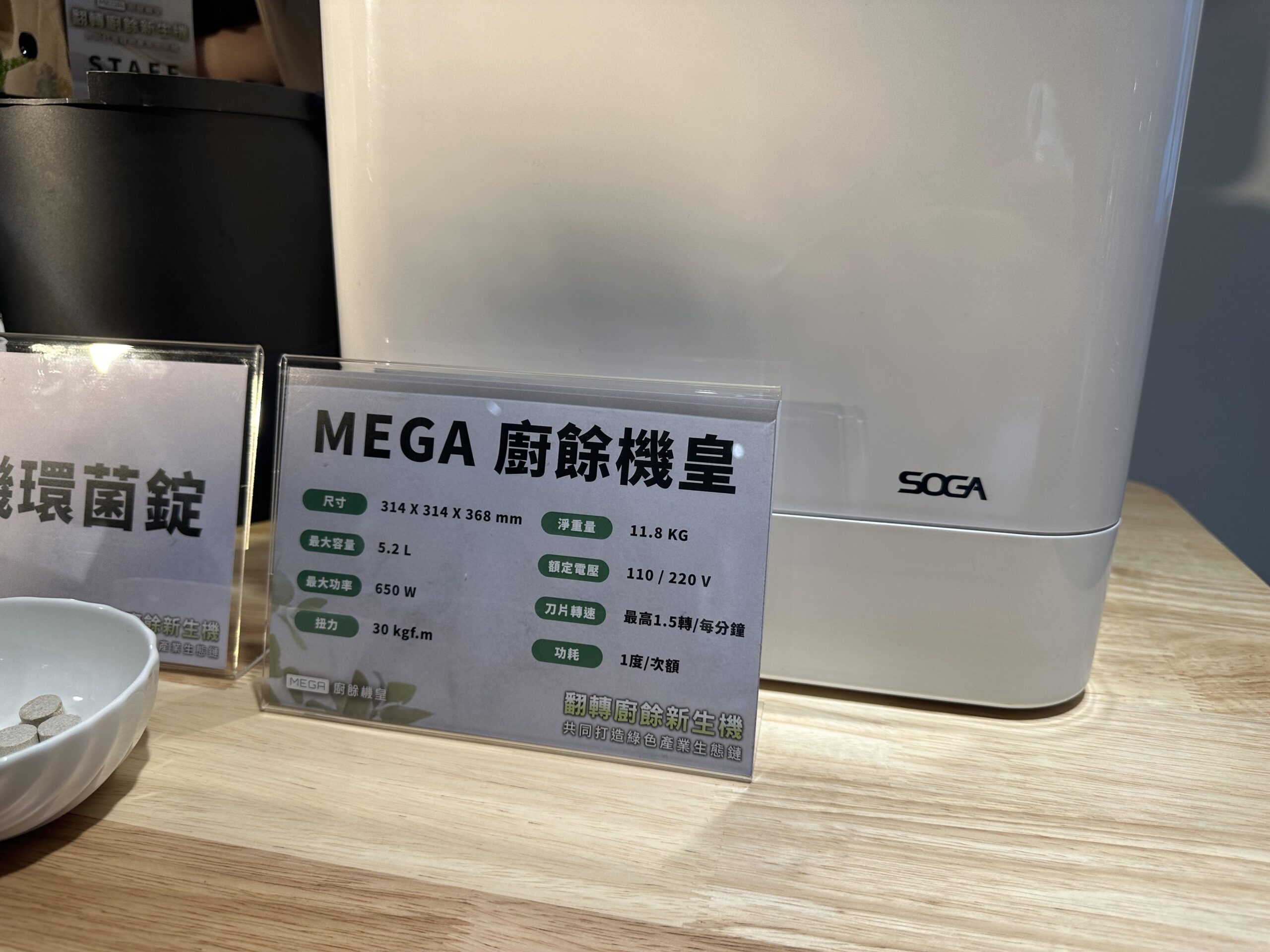 MEGA廚餘機皇今日發表,單日預購超百萬元! - 電腦王阿達 MEGA廚餘機皇今日發表,單日預購超百萬元! - 電腦王阿達
