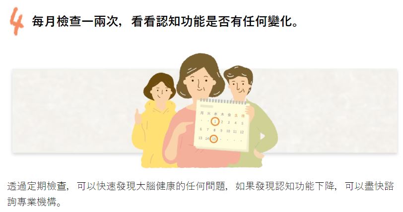 日本推出γ波和腦檢查服務,期望能夠預防或檢測失智症 - 電腦王阿達 日本推出γ波和腦檢查服務,期望能夠預防或檢測失智症 - 電腦王阿達
