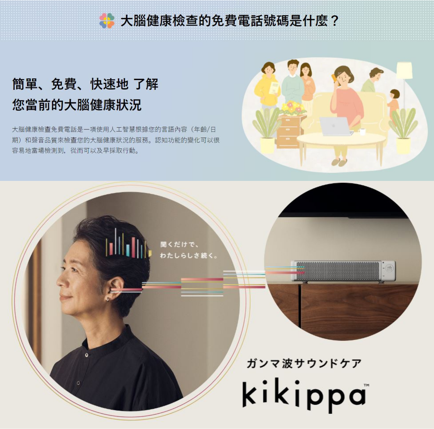 日本推出γ波和腦檢查服務,期望能夠預防或檢測失智症 - 電腦王阿達 日本推出γ波和腦檢查服務,期望能夠預防或檢測失智症 - 電腦王阿達