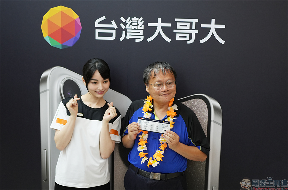台灣大哥大 iPhone 15 開賣,送近300萬元豪禮!抽環遊世界五大洲雙人遊 - 電腦王阿達 台灣大哥大 iPhone 15 開賣,送近300萬元豪禮!抽環遊世界五大洲雙人遊 - 電腦王阿達