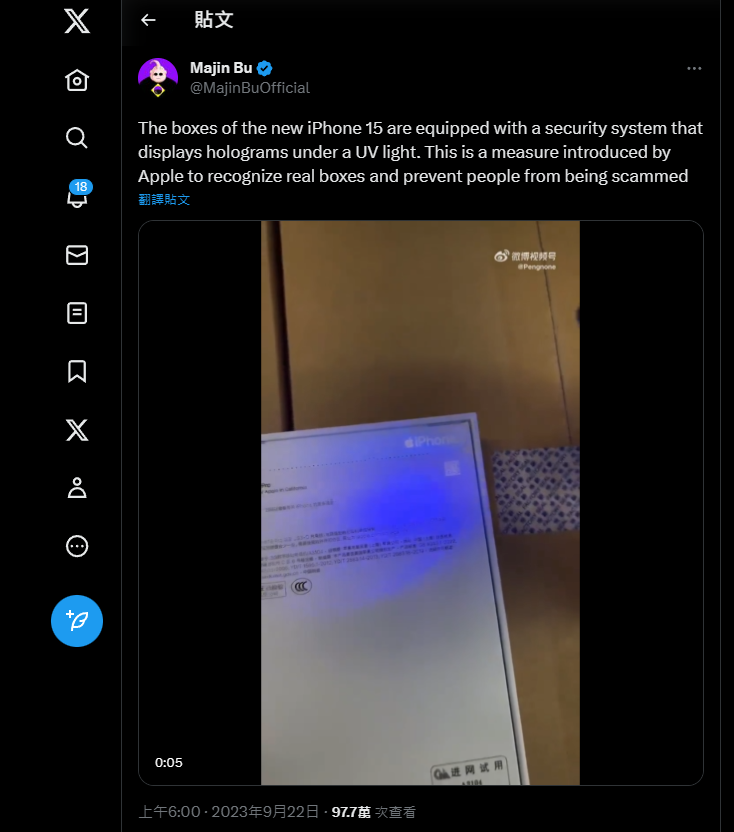 國外網友發現到這次 iPhone 15 外盒有一個隱藏秘密,使用 UV 燈才看得到 - 電腦王阿達 國外網友發現到這次 iPhone 15 外盒有一個隱藏秘密,使用 UV 燈才看得到 - 電腦王阿達