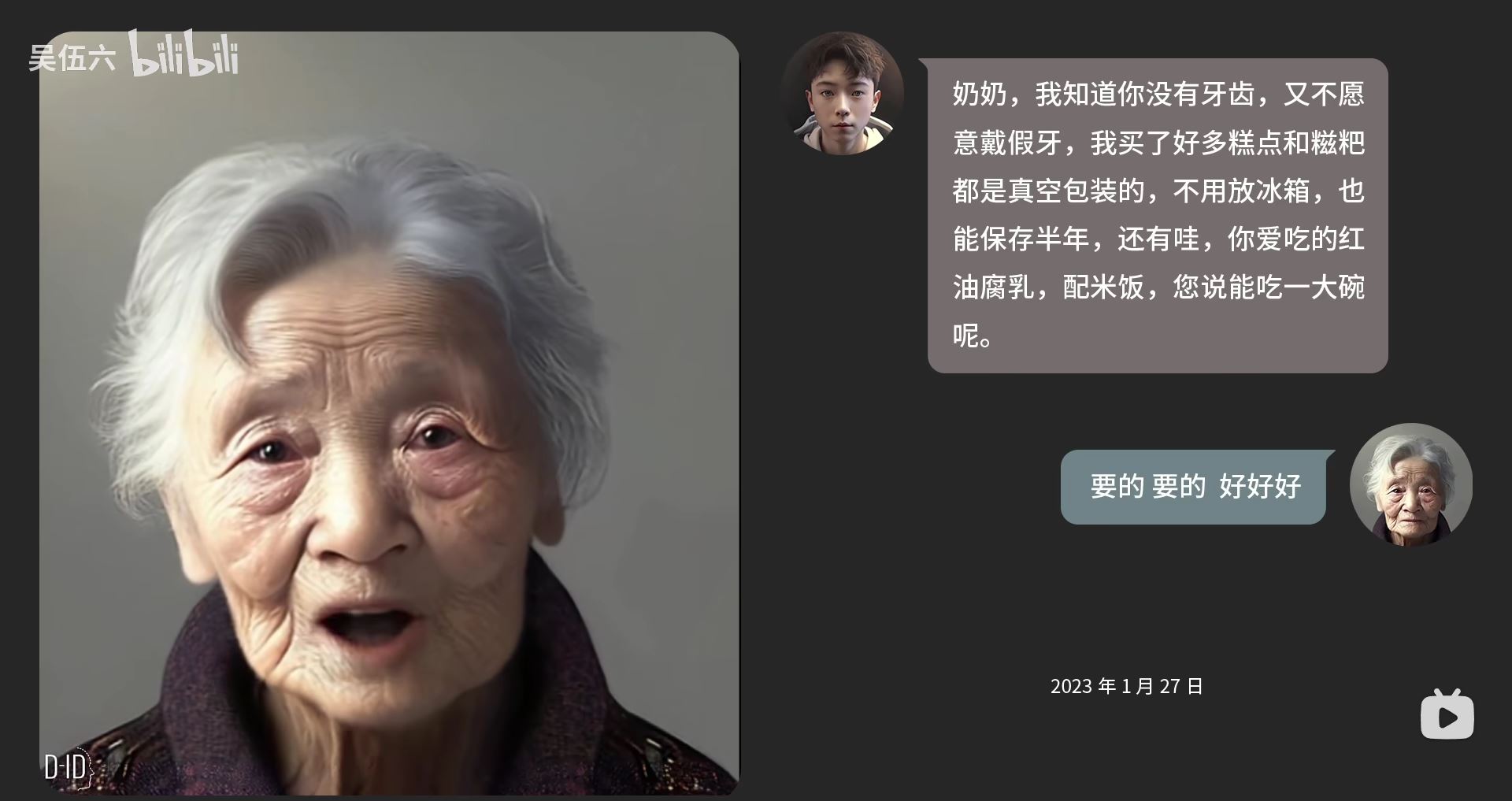 中國UP主利用AI,4步驟復活逝去奶奶!虛擬分身讓網友正反兩極 - 電腦王阿達 中國UP主利用AI,4步驟復活逝去奶奶!虛擬分身讓網友正反兩極 - 電腦王阿達