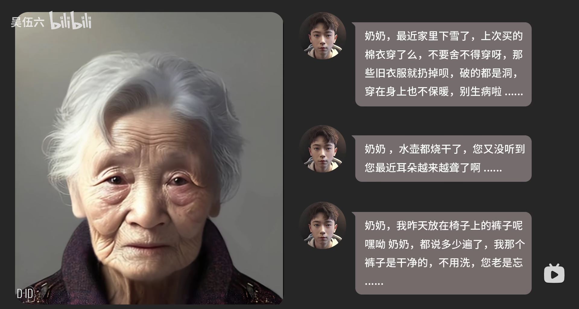 中國UP主利用AI,4步驟復活逝去奶奶!虛擬分身讓網友正反兩極 - 電腦王阿達 中國UP主利用AI,4步驟復活逝去奶奶!虛擬分身讓網友正反兩極 - 電腦王阿達