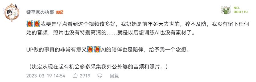 中國UP主利用AI,4步驟復活逝去奶奶!虛擬分身讓網友正反兩極 - 電腦王阿達 中國UP主利用AI,4步驟復活逝去奶奶!虛擬分身讓網友正反兩極 - 電腦王阿達