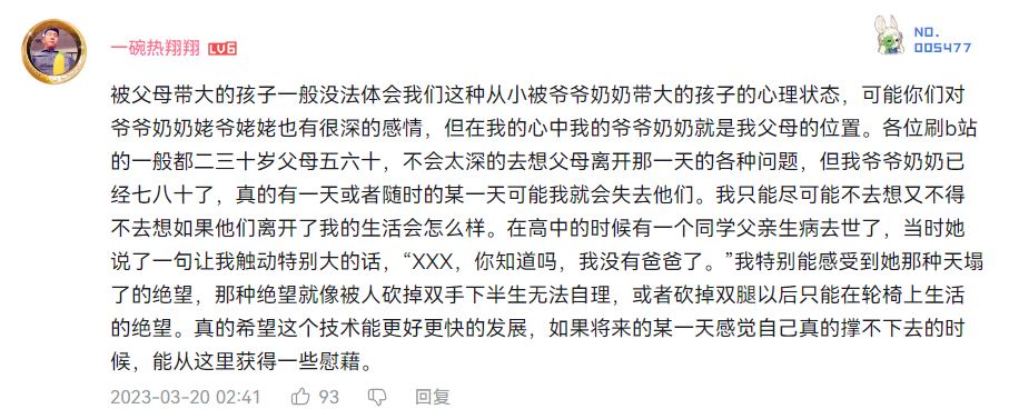 中國UP主利用AI,4步驟復活逝去奶奶!虛擬分身讓網友正反兩極 - 電腦王阿達 中國UP主利用AI,4步驟復活逝去奶奶!虛擬分身讓網友正反兩極 - 電腦王阿達