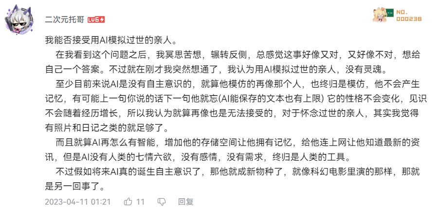 中國UP主利用AI,4步驟復活逝去奶奶!虛擬分身讓網友正反兩極 - 電腦王阿達 中國UP主利用AI,4步驟復活逝去奶奶!虛擬分身讓網友正反兩極 - 電腦王阿達