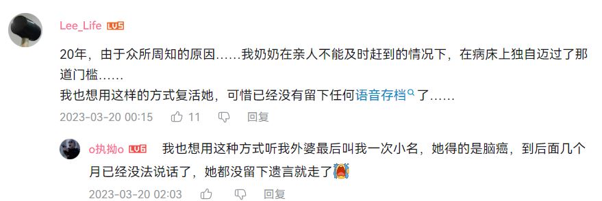 中國UP主利用AI,4步驟復活逝去奶奶!虛擬分身讓網友正反兩極 - 電腦王阿達 中國UP主利用AI,4步驟復活逝去奶奶!虛擬分身讓網友正反兩極 - 電腦王阿達