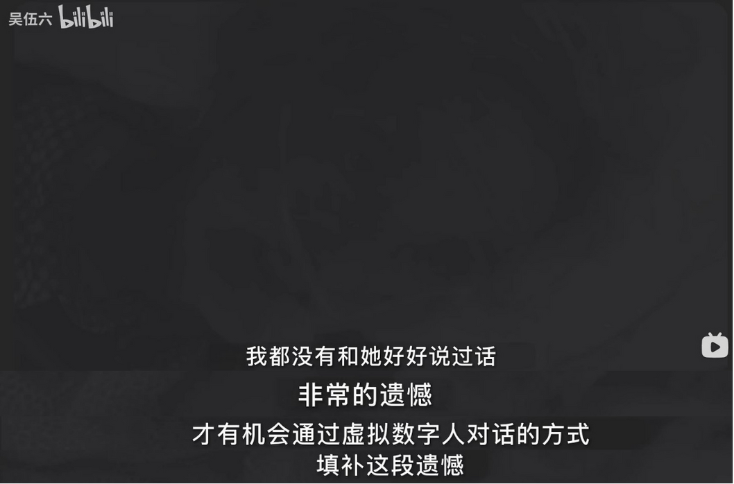 中國UP主利用AI,4步驟復活逝去奶奶!虛擬分身讓網友正反兩極 - 電腦王阿達 中國UP主利用AI,4步驟復活逝去奶奶!虛擬分身讓網友正反兩極 - 電腦王阿達