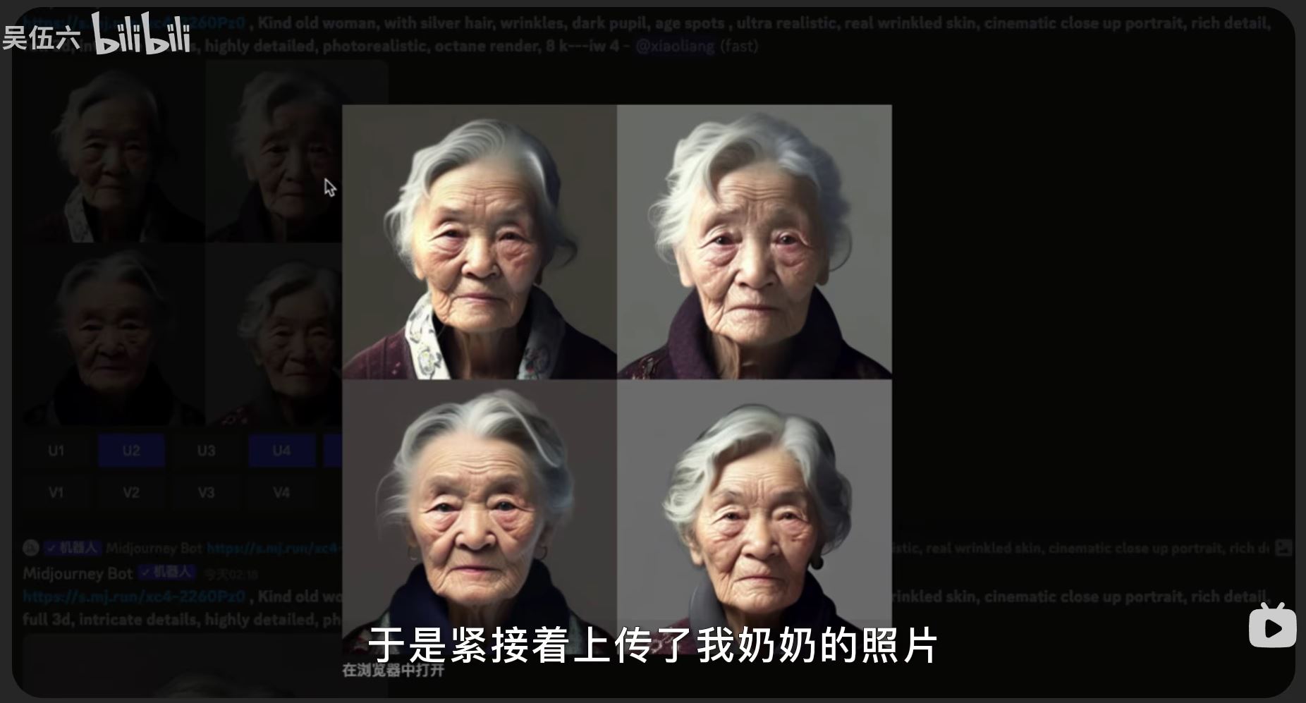 中國UP主利用AI，4步驟復活逝去奶奶!虛擬分身讓網友正反兩極 - 電腦王阿達