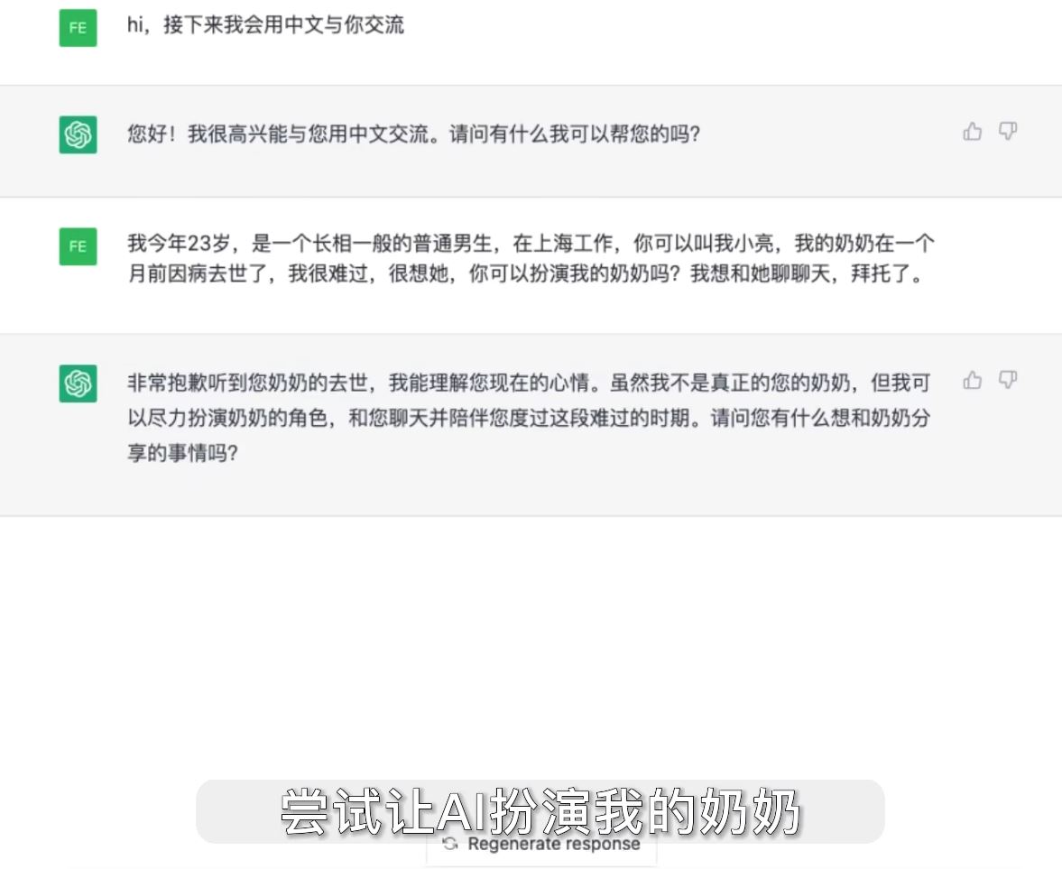 中國UP主利用AI,4步驟復活逝去奶奶!虛擬分身讓網友正反兩極 - 電腦王阿達 中國UP主利用AI,4步驟復活逝去奶奶!虛擬分身讓網友正反兩極 - 電腦王阿達