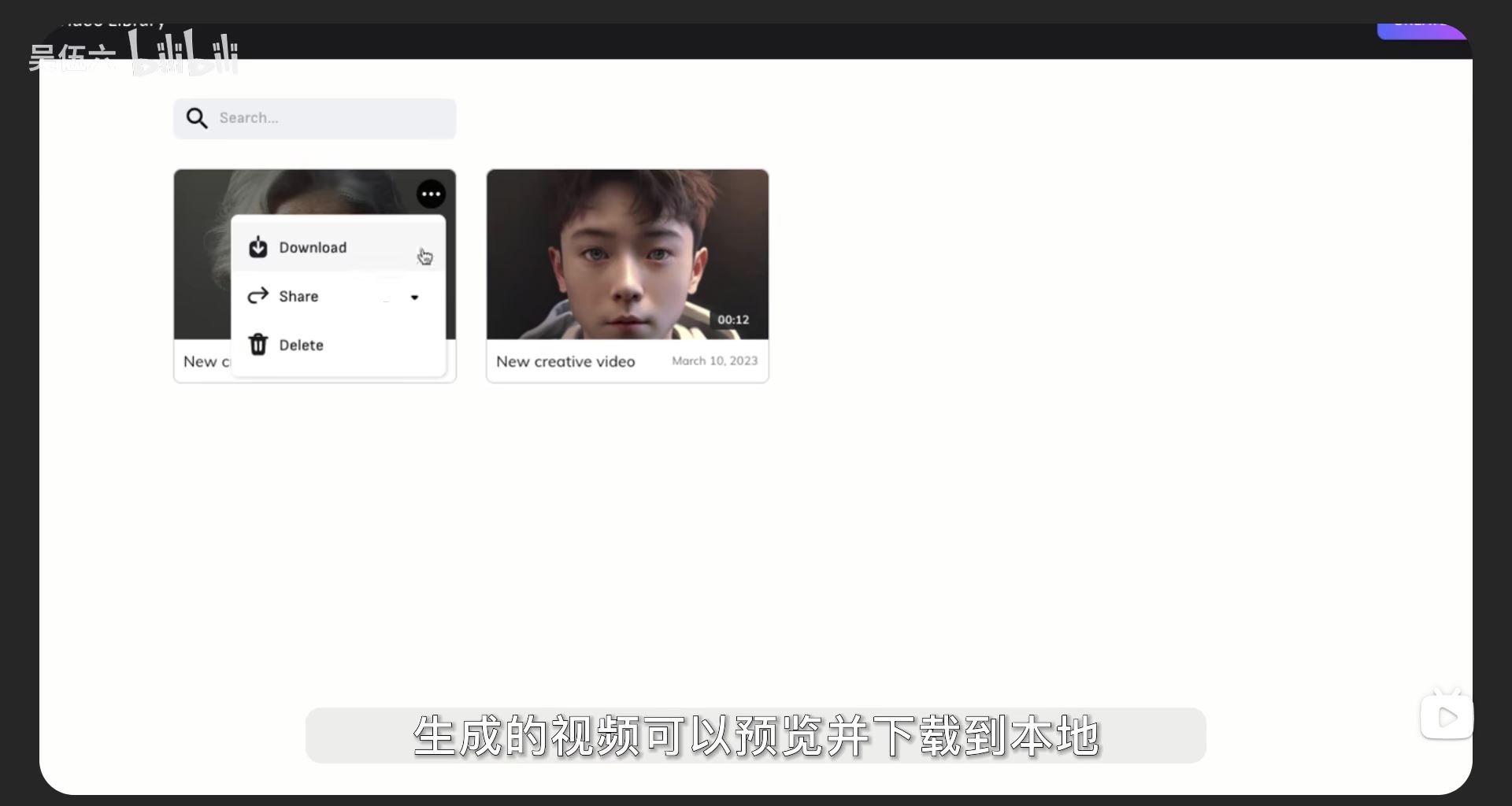中國UP主利用AI,4步驟復活逝去奶奶!虛擬分身讓網友正反兩極 - 電腦王阿達 中國UP主利用AI,4步驟復活逝去奶奶!虛擬分身讓網友正反兩極 - 電腦王阿達
