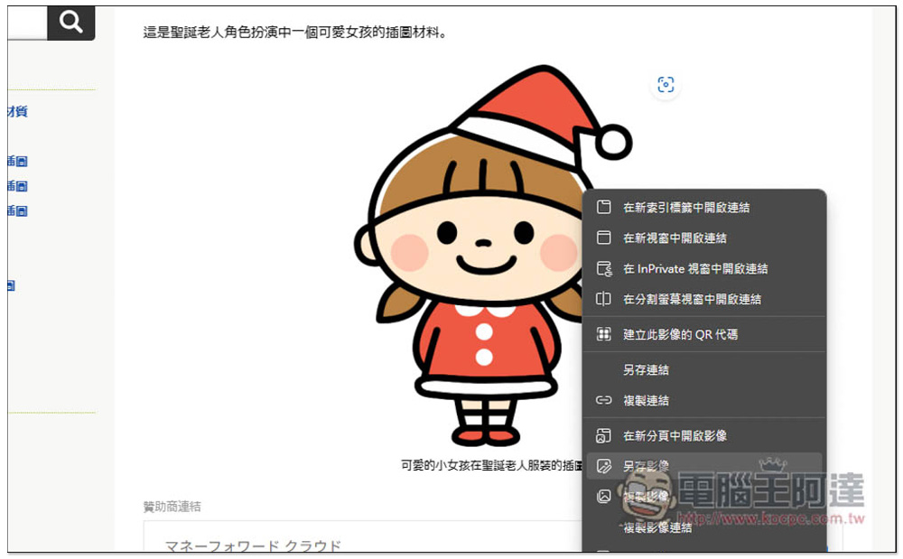 Frameillust 來自日本的免費可愛插畫素材網站,所有素材都能商業用途 - 電腦王阿達 Frameillust 來自日本的免費可愛插畫素材網站,所有素材都能商業用途 - 電腦王阿達