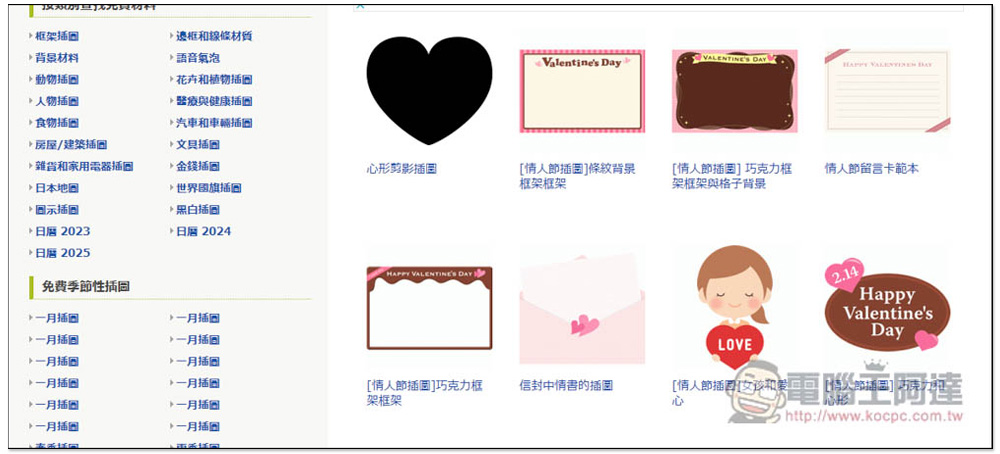Frameillust 來自日本的免費可愛插畫素材網站,所有素材都能商業用途 - 電腦王阿達 Frameillust 來自日本的免費可愛插畫素材網站,所有素材都能商業用途 - 電腦王阿達