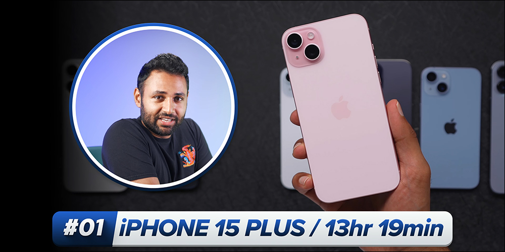 iPhone 15 Pro Max 與 iPhone 15 全系列、舊款 iPhone 電池續航實測 - 電腦王阿達 iPhone 15 Pro Max 與 iPhone 15 全系列、舊款 iPhone 電池續航實測 - 電腦王阿達