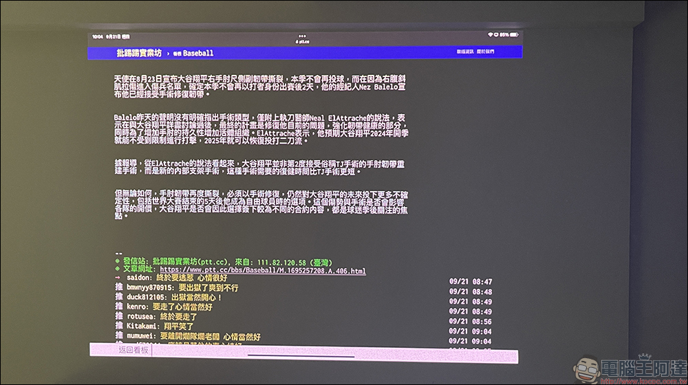 奧圖碼 Optoma OMA-S 微型3雷射投影機開箱|世界最小頂級規格,1500HK 流明高亮度、自動對焦、支援行動電源 PD 供電 - 電腦王阿達 奧圖碼 Optoma OMA-S 微型3雷射投影機開箱|世界最小頂級規格,1500HK 流明高亮度、自動對焦、支援行動電源 PD 供電 - 電腦王阿達