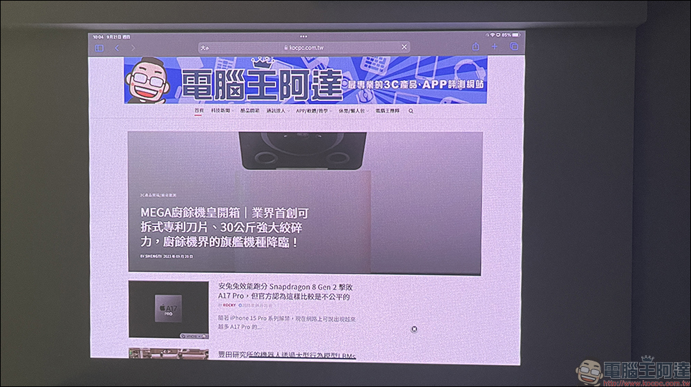 奧圖碼 Optoma OMA-S 微型3雷射投影機開箱|世界最小頂級規格,1500HK 流明高亮度、自動對焦、支援行動電源 PD 供電 - 電腦王阿達 奧圖碼 Optoma OMA-S 微型3雷射投影機開箱|世界最小頂級規格,1500HK 流明高亮度、自動對焦、支援行動電源 PD 供電 - 電腦王阿達