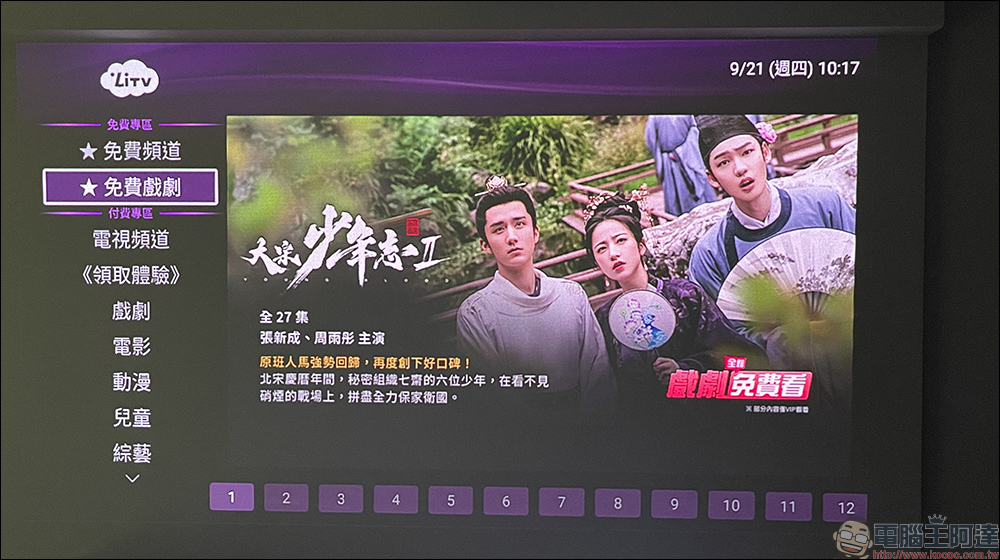 奧圖碼 Optoma OMA-S 微型3雷射投影機開箱|世界最小頂級規格,1500HK 流明高亮度、自動對焦、支援行動電源 PD 供電 - 電腦王阿達 奧圖碼 Optoma OMA-S 微型3雷射投影機開箱|世界最小頂級規格,1500HK 流明高亮度、自動對焦、支援行動電源 PD 供電 - 電腦王阿達