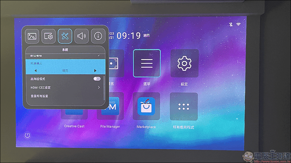奧圖碼 Optoma OMA-S 微型3雷射投影機開箱|世界最小頂級規格,1500HK 流明高亮度、自動對焦、支援行動電源 PD 供電 - 電腦王阿達 奧圖碼 Optoma OMA-S 微型3雷射投影機開箱|世界最小頂級規格,1500HK 流明高亮度、自動對焦、支援行動電源 PD 供電 - 電腦王阿達