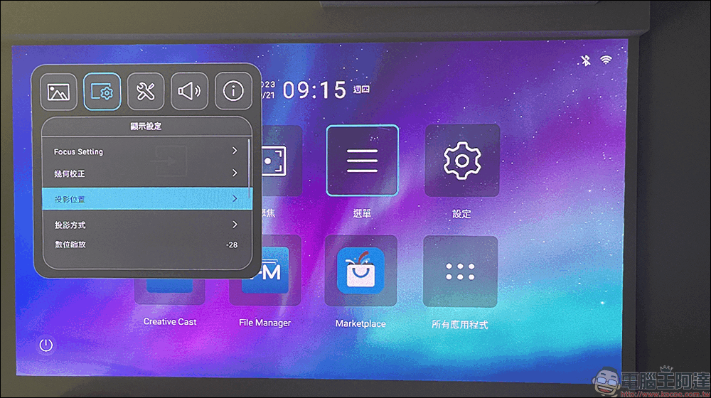 奧圖碼 Optoma OMA-S 微型3雷射投影機開箱|世界最小頂級規格,1500HK 流明高亮度、自動對焦、支援行動電源 PD 供電 - 電腦王阿達 奧圖碼 Optoma OMA-S 微型3雷射投影機開箱|世界最小頂級規格,1500HK 流明高亮度、自動對焦、支援行動電源 PD 供電 - 電腦王阿達