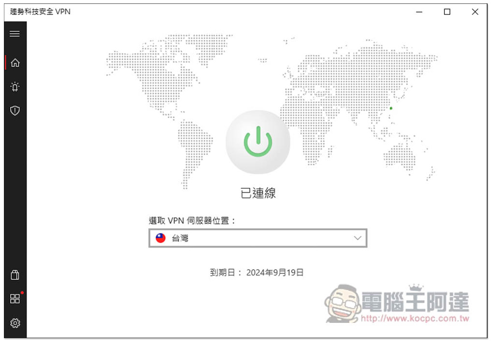 「PC-cillin 2024」每台電腦都一定要有的最佳防毒軟體推薦,手機防毒也有,最全方位的病毒防護,連上網隱私都嚴格保護 - 電腦王阿達 「PC-cillin 2024」每台電腦都一定要有的最佳防毒軟體推薦,手機防毒也有,最全方位的病毒防護,連上網隱私都嚴格保護 - 電腦王阿達