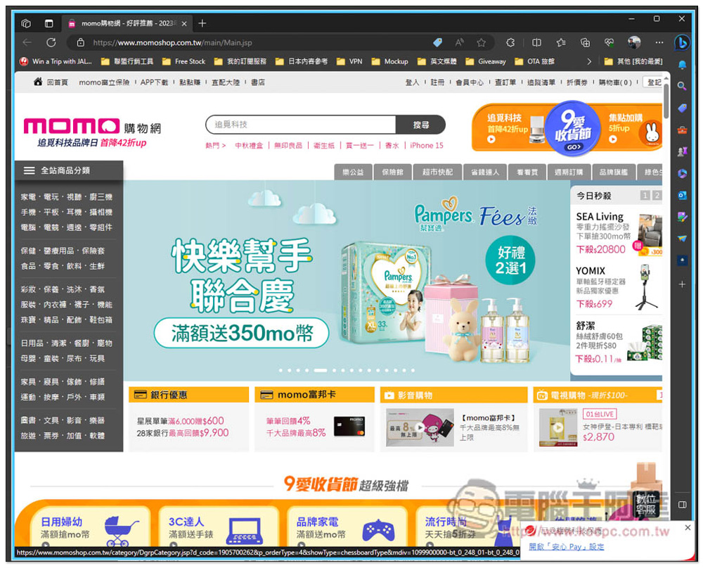 「PC-cillin 2024」每台電腦都一定要有的最佳防毒軟體推薦,手機防毒也有,最全方位的病毒防護,連上網隱私都嚴格保護 - 電腦王阿達 「PC-cillin 2024」每台電腦都一定要有的最佳防毒軟體推薦,手機防毒也有,最全方位的病毒防護,連上網隱私都嚴格保護 - 電腦王阿達