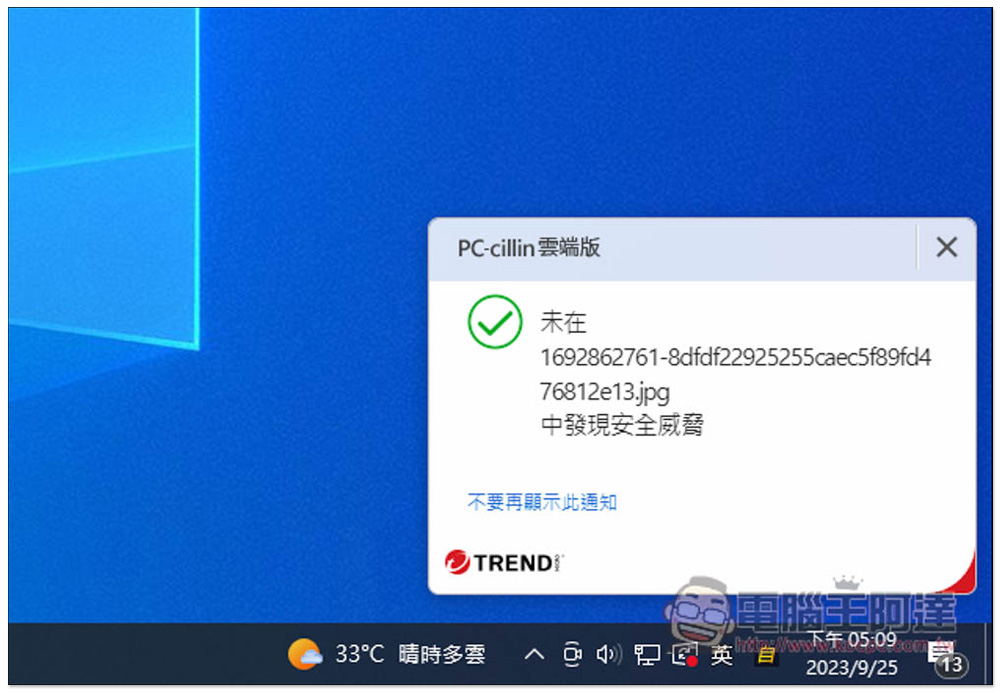 「PC-cillin 2024」每台電腦都一定要有的最佳防毒軟體推薦,手機防毒也有,最全方位的病毒防護,連上網隱私都嚴格保護 - 電腦王阿達 「PC-cillin 2024」每台電腦都一定要有的最佳防毒軟體推薦,手機防毒也有,最全方位的病毒防護,連上網隱私都嚴格保護 - 電腦王阿達