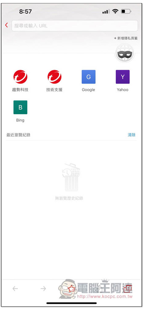 「PC-cillin 2024」每台電腦都一定要有的最佳防毒軟體推薦,手機防毒也有,最全方位的病毒防護,連上網隱私都嚴格保護 - 電腦王阿達 「PC-cillin 2024」每台電腦都一定要有的最佳防毒軟體推薦,手機防毒也有,最全方位的病毒防護,連上網隱私都嚴格保護 - 電腦王阿達