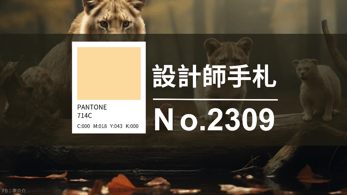 免費素材資源與線上工具整理,2023年09月號 - 電腦王阿達 設計師手札-看板圖- 2309 D