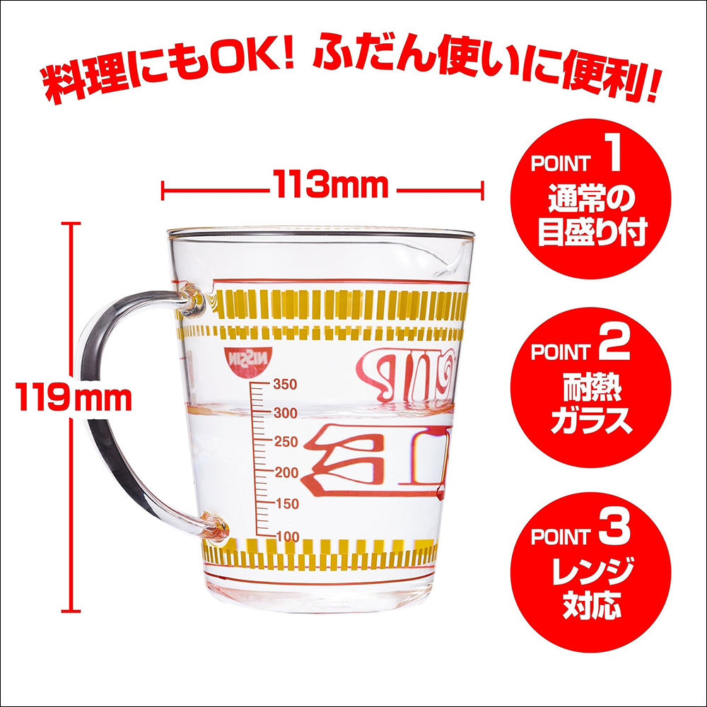 日清合味道杯麵專用量杯正式商品化販售!3 種杯麵尺寸都有精準建議加水量 - 電腦王阿達 日清合味道杯麵專用量杯正式商品化販售!3 種杯麵尺寸都有精準建議加水量 - 電腦王阿達